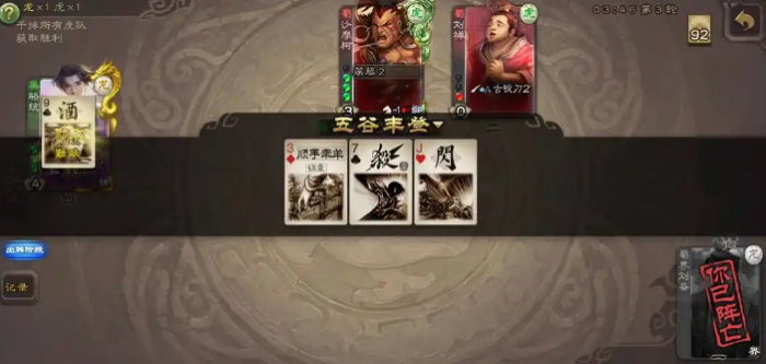 三国杀王基怎么玩1