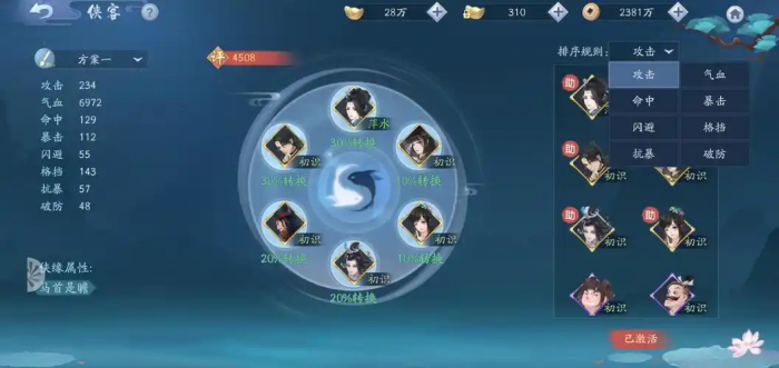 新笑傲江湖小氪金怎么玩1