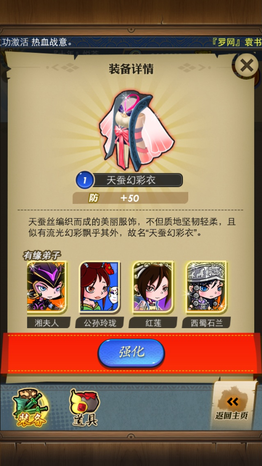 秦时明月手游殊途组合规律是什么3