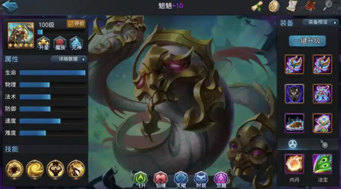 乱斗西游魍魉附身如何站位1