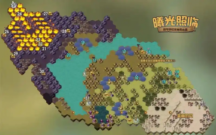 剑与远征黄昏绝镇怎么过关1