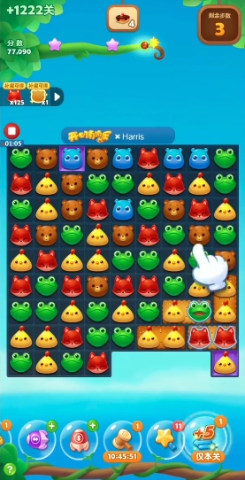 开心消消乐1222精英关怎么过2