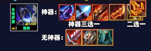 金铲铲之战s13迅击梦魇怎么玩2