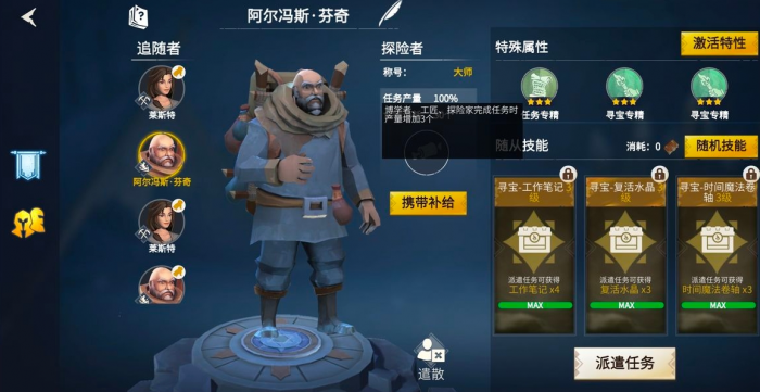 冰原守卫者佣兵有什么用1