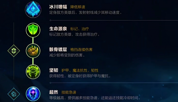 英雄联盟手游新版本锤石出装天赋怎么选1