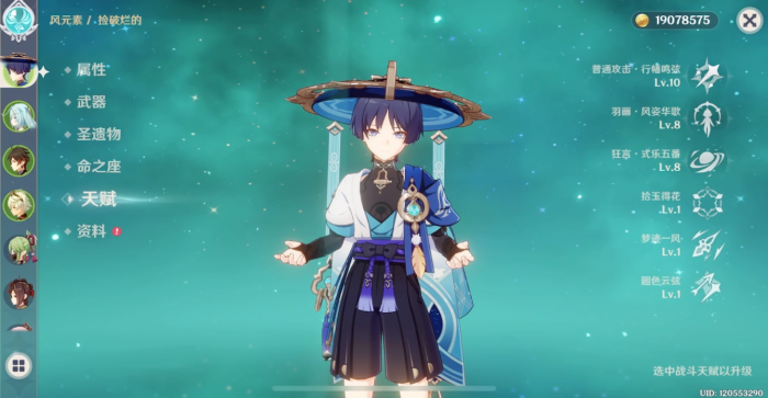 原神流浪者怎么培养1