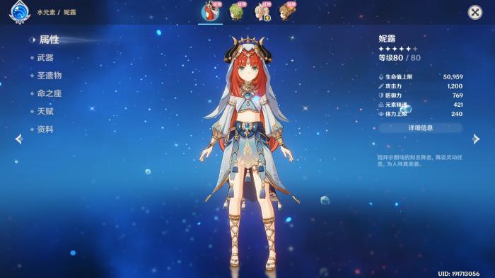 原神妮露怎么培养2