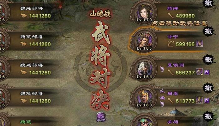 攻城掠地手游太史慈副本怎么过2