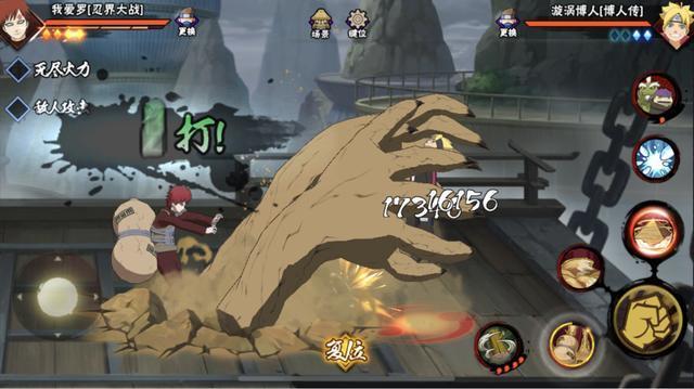 火影忍者手游我爱罗怎么玩3