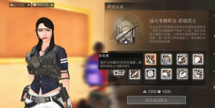 明日之后选职业需要什么条件_明日之后选职业的地方在哪