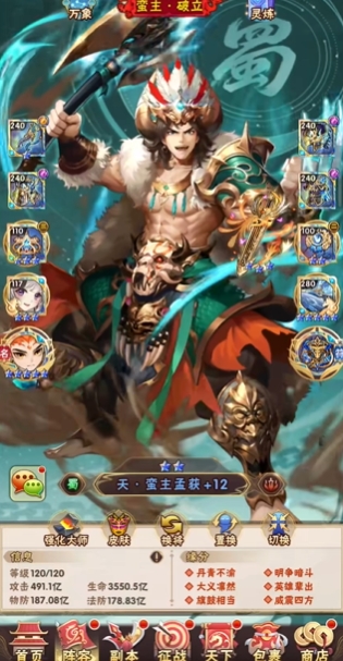 少年三国志平民玩家阵容怎么搭配1