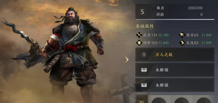 三国谋定天下强度高的武将有哪些3