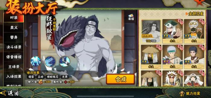 火影忍者手游狂野鲛鲨怎么玩1