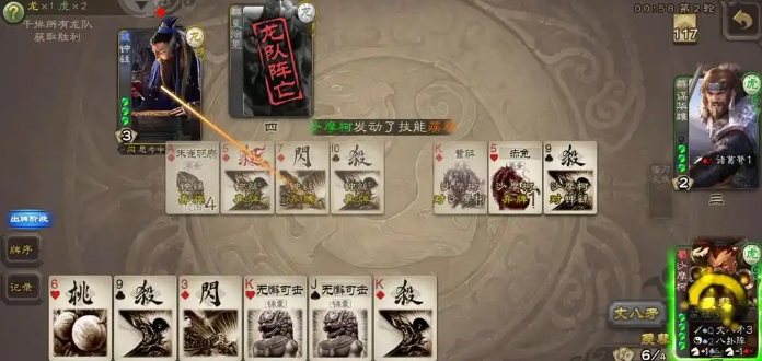 三国杀刘巴怎么玩3