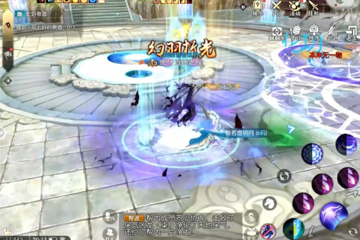 诛仙手游鬼道打架技能怎么搭配3