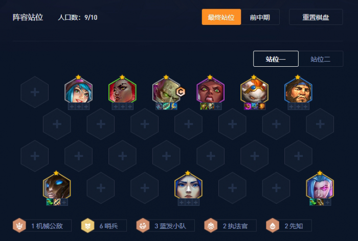 金铲铲之战炼金强化什么效果1