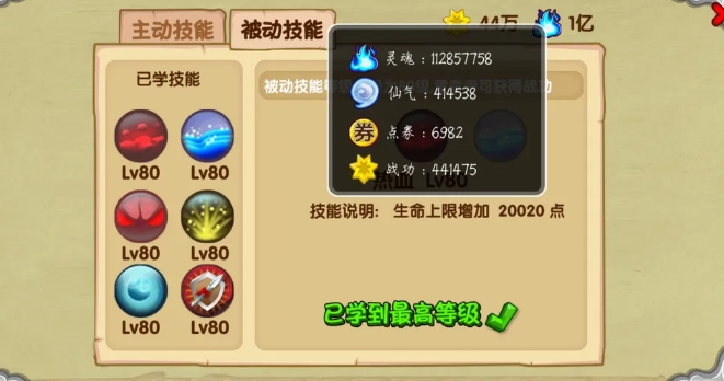 造梦西游ol被动技能怎么加点_造梦西游ol被动技能大全