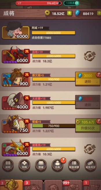 咸鱼之王7750关推图阵容怎么搭配1