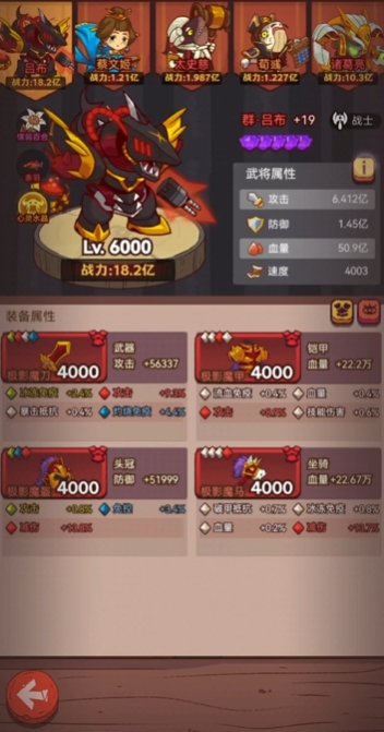 咸鱼之王7750关推图阵容怎么搭配2