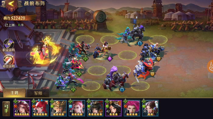 少年三国志群雄阵容怎么搭配1