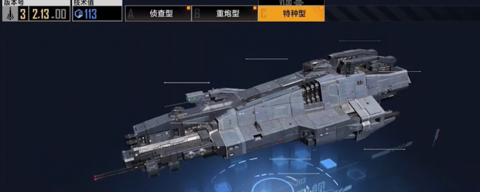 无尽的拉格朗日什么战舰有用2