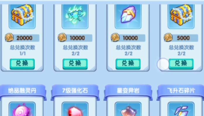 造梦西游ol万宝楼兑换什么好1