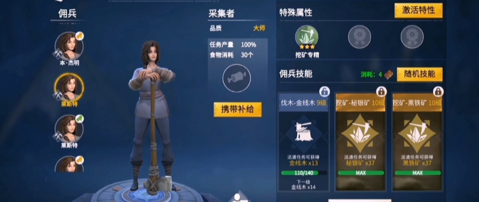 冰原守卫者优先选择那些佣兵3