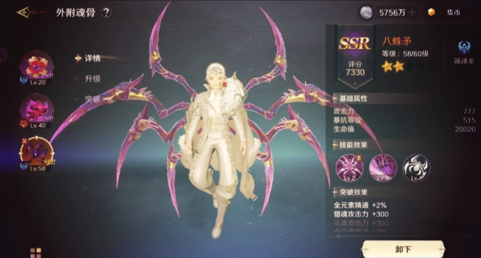 斗罗大陆屠神武器怎么做1