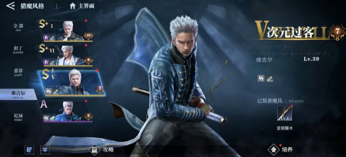 鬼泣巅峰之战强力角色怎么获得_鬼泣巅峰之战最强boss