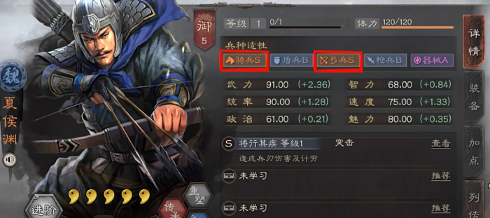 三国志战略版夏侯渊怎么配_三国志战略版夏侯惇开荒攻略