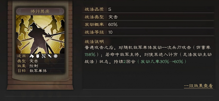 三国志战略版夏侯渊怎么配2