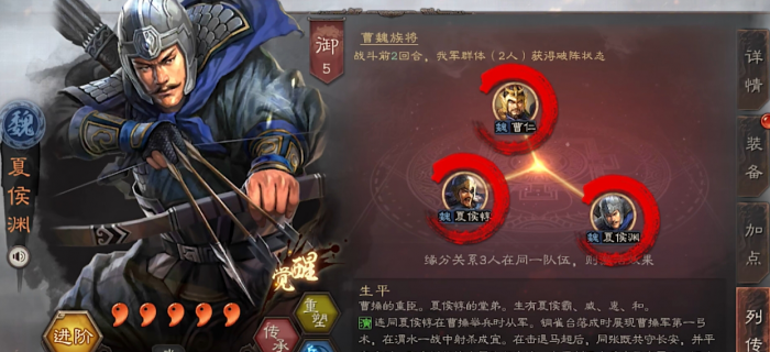 三国志战略版夏侯渊怎么配3