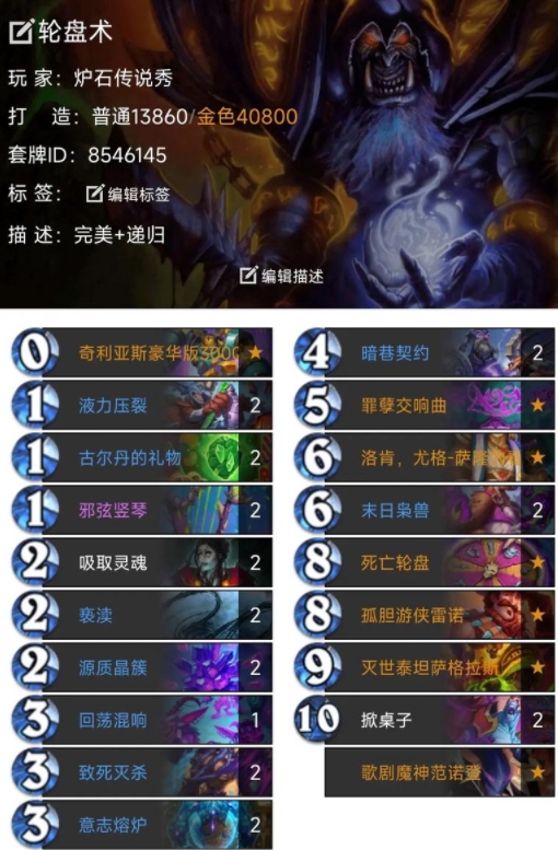 炉石传说胜率高的卡组有哪些_炉石传说盒子