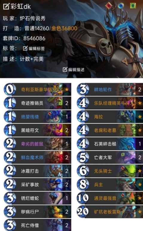 炉石传说胜率高的卡组有哪些2