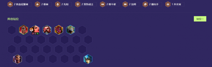 金铲铲之战羁绊追踪者怎么开_金铲铲之战羁绊属性