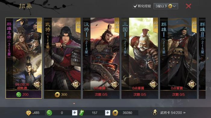 率土之滨队伍搭配有什么技巧1