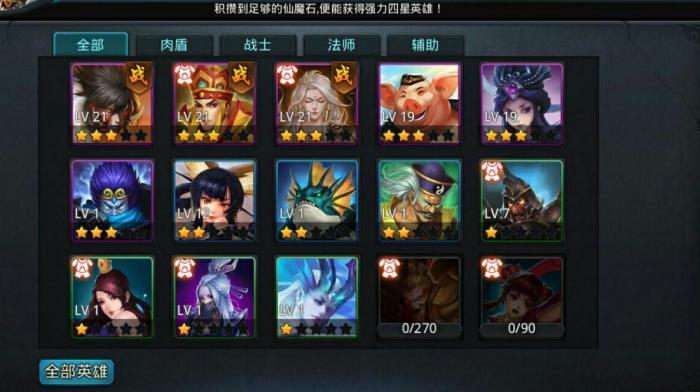 乱斗西游2卡排位技巧是什么1