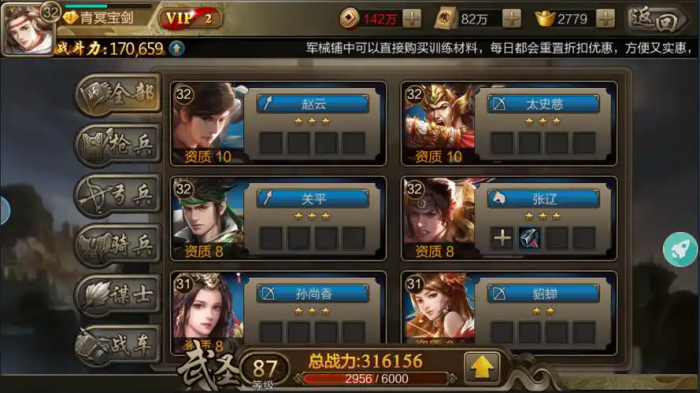 攻城天下战力怎么提升2