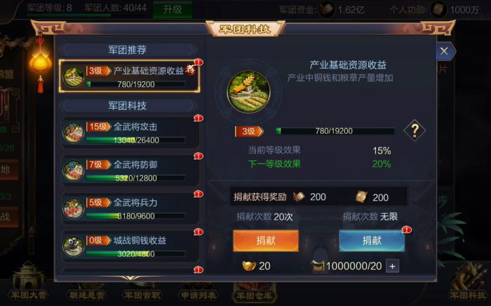 攻城天下战力怎么提升3