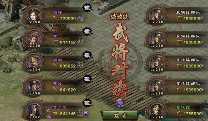 攻城掠地夏侯惇副本怎么过1