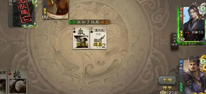 三国杀辛毗怎么玩3