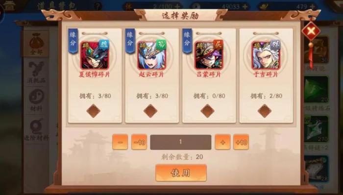 少年三国志名将令英雄怎么组合2