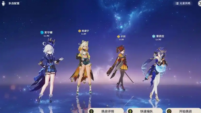 原神千织新手要怎么配对3