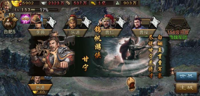 攻城掠地怎么攻打李典3