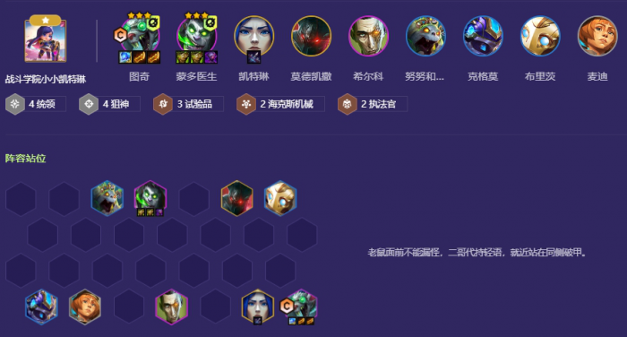 金铲铲之战狙神图奇怎么玩_金铲铲之战 图鉴