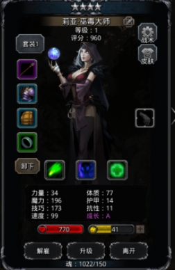 地下城堡2前期阵容怎么搭配_地下城堡2前期阵容搭配