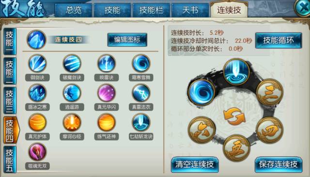 诛仙手游青云宠物加点怎么附灵动2