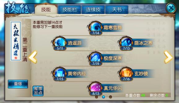 诛仙手游青云宠物加点怎么附灵动3