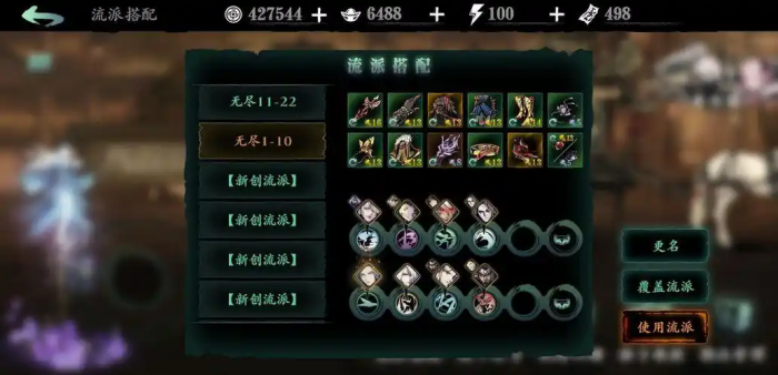 影之刃3无尽劫境任务怎么做1