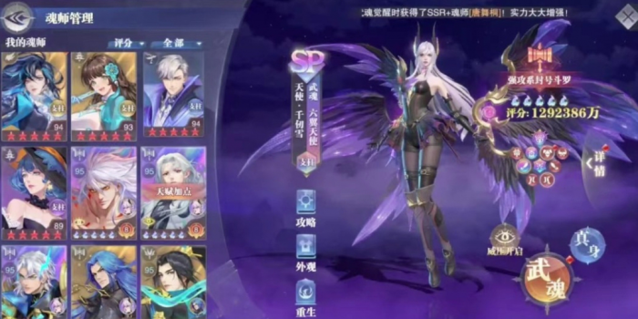 斗罗大陆魂师对决在哪里抽角色_斗罗大陆魂师对决37手游攻略网